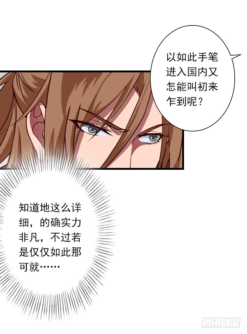 《冰山总裁的甜心宝贝》第55话 无法停止的一切 第6页