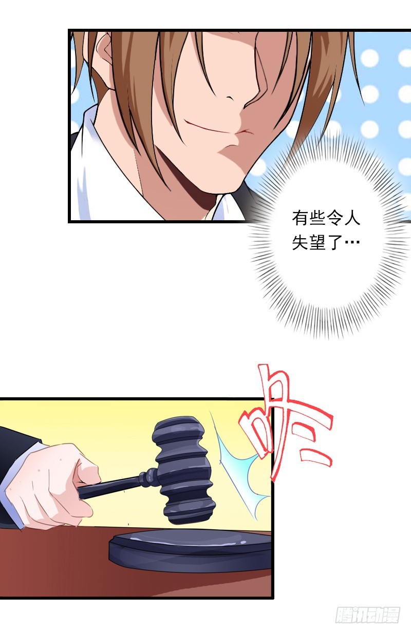 《冰山总裁的甜心宝贝》第55话 无法停止的一切 第7页