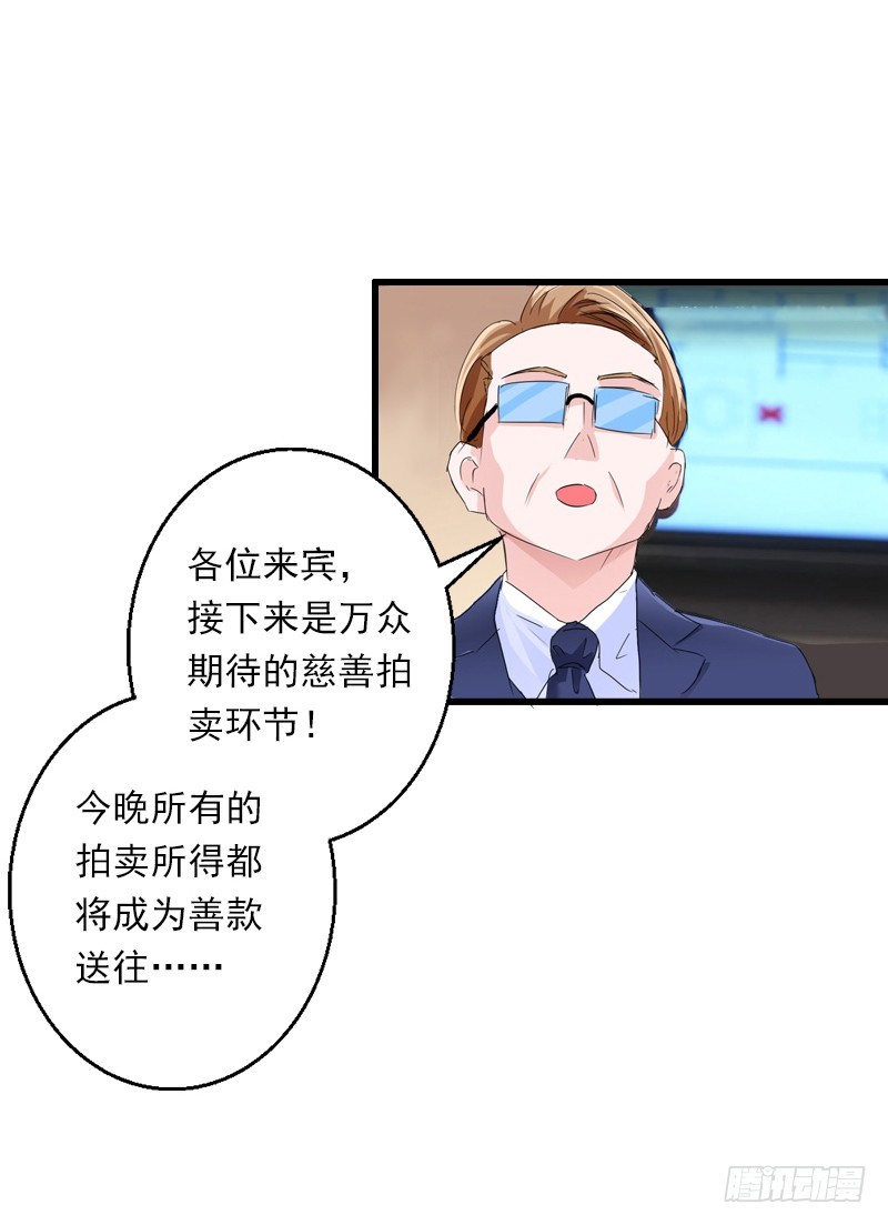 《冰山总裁的甜心宝贝》第55话 无法停止的一切 第8页