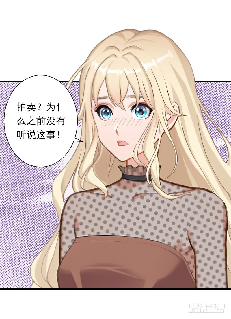 《冰山总裁的甜心宝贝》第55话 无法停止的一切 第9页
