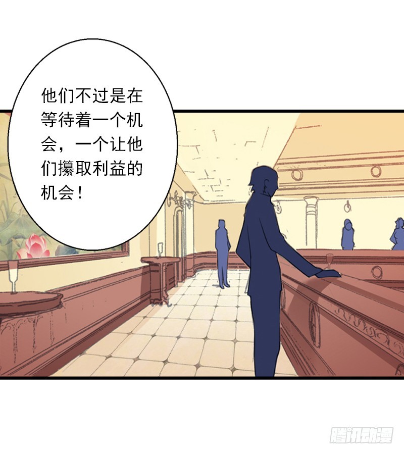 《冰山总裁的甜心宝贝》第60话 萧书晴的决断 第15页