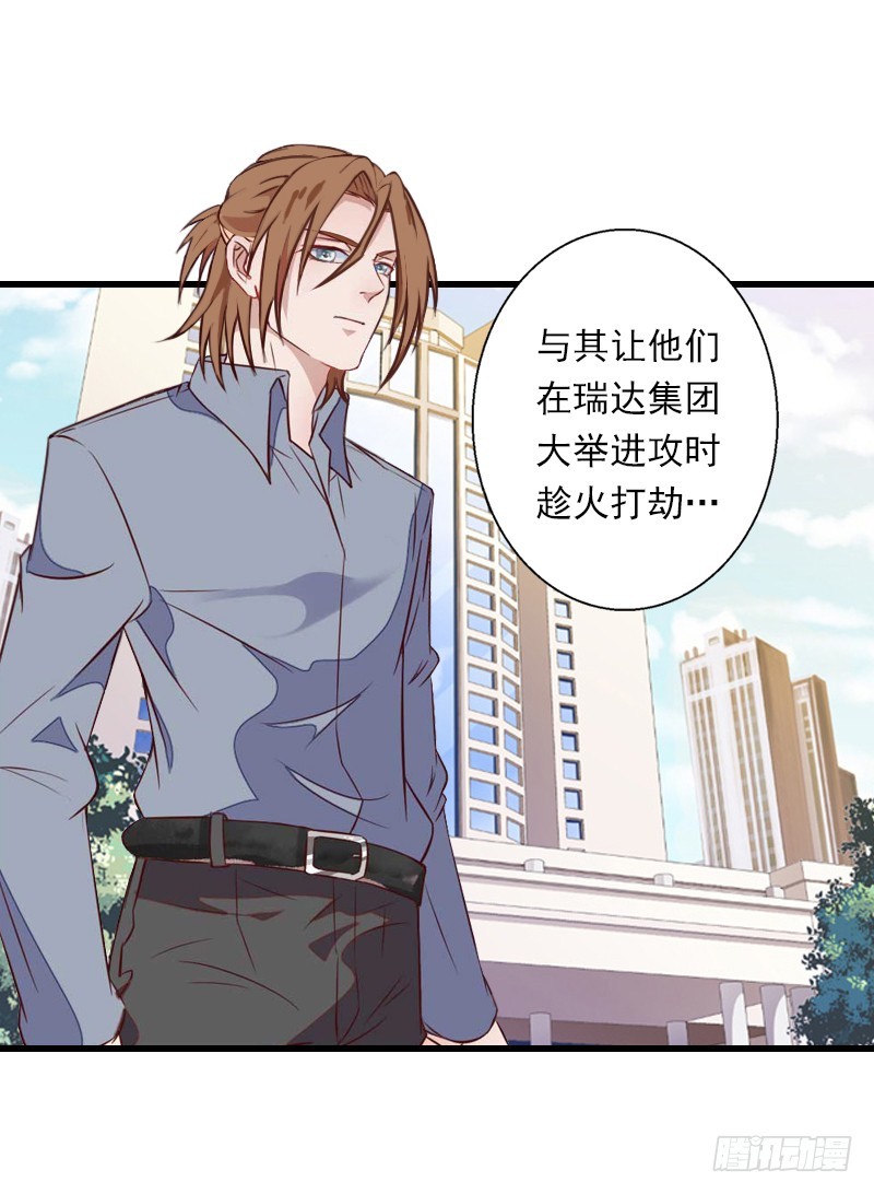 《冰山总裁的甜心宝贝》第60话 萧书晴的决断 第16页