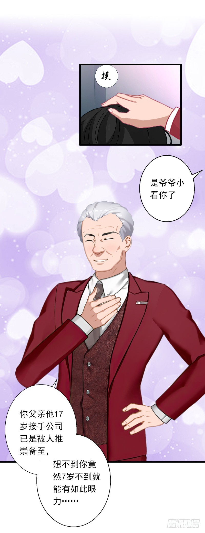 《冰山总裁的甜心宝贝》第60话 萧书晴的决断 第19页