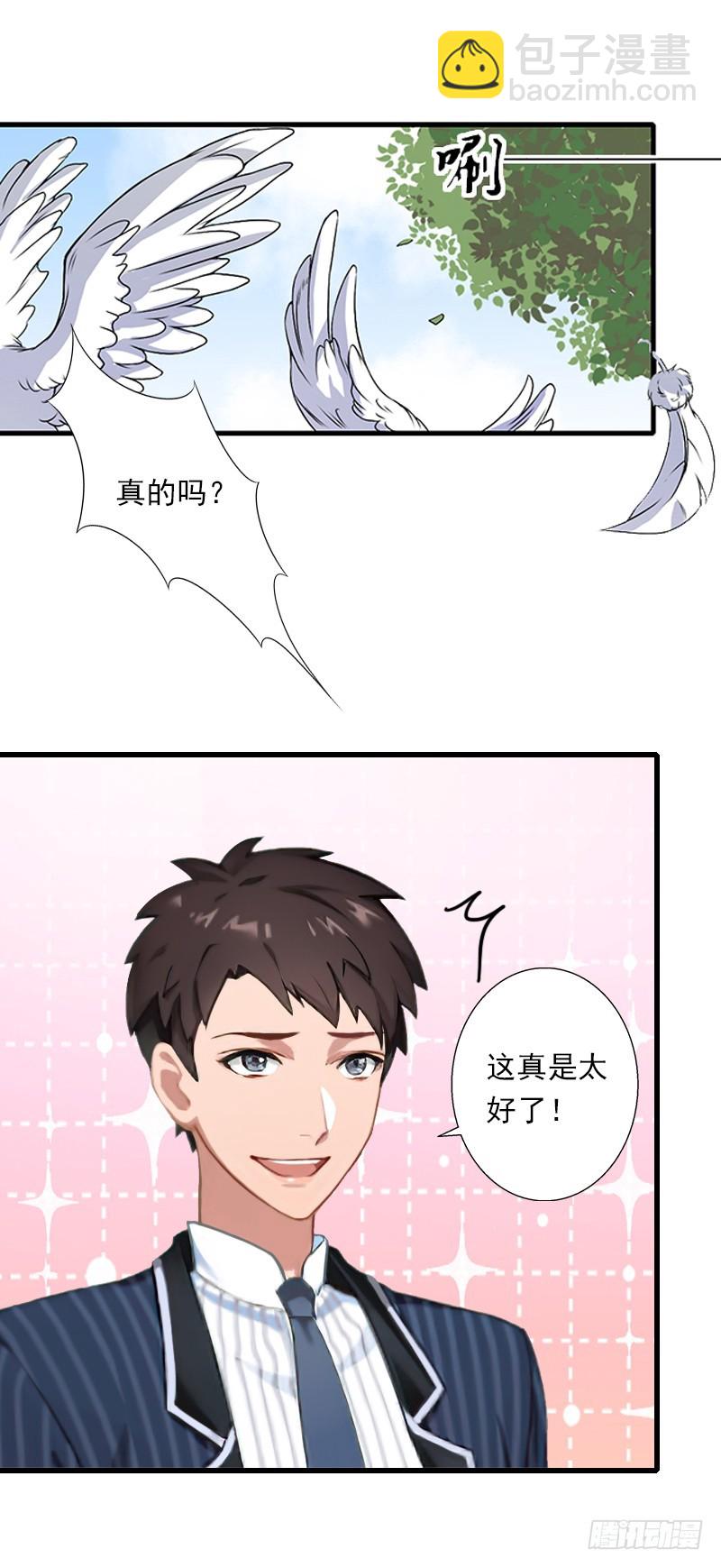 《冰山总裁的甜心宝贝》第60话 萧书晴的决断 第22页