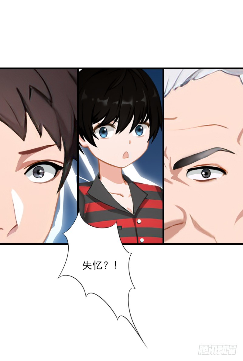 《冰山总裁的甜心宝贝》第60话 萧书晴的决断 第24页