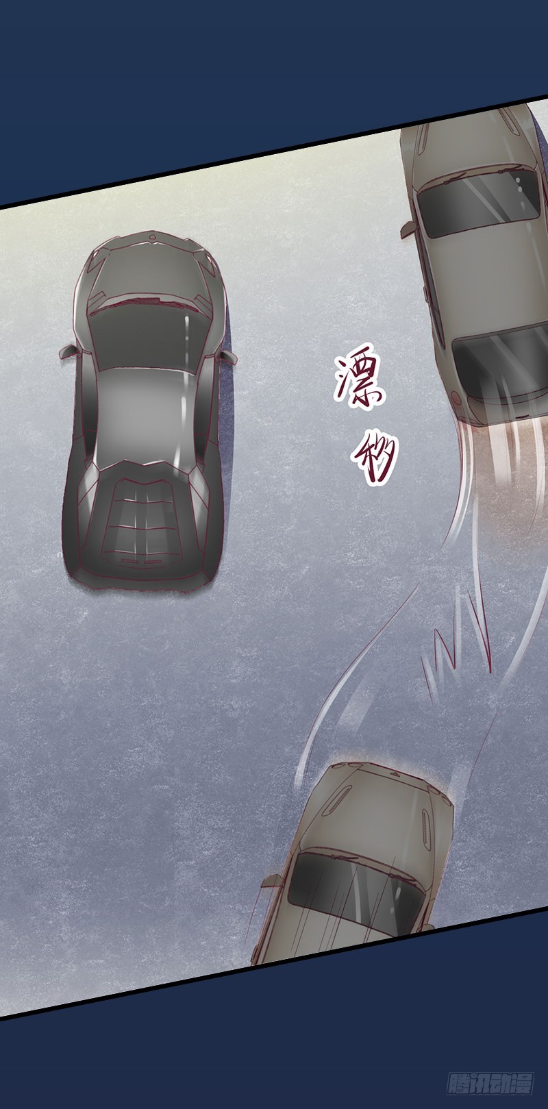 《冰山总裁的甜心宝贝》第57话 谋划的意外 第6页