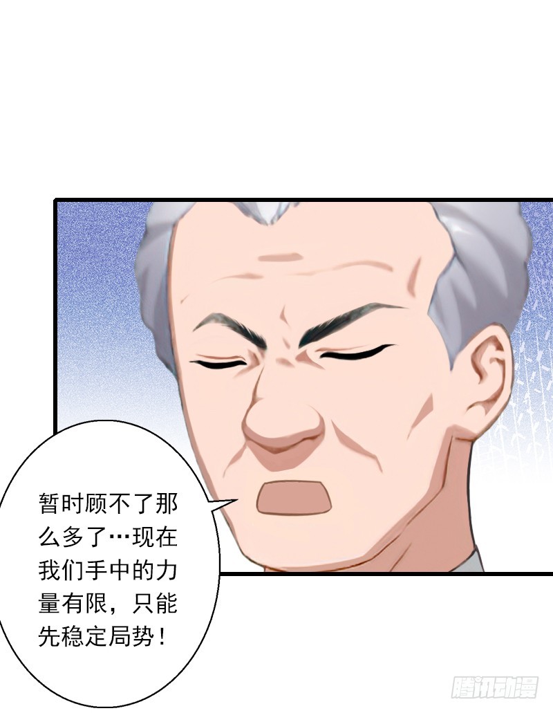 《冰山总裁的甜心宝贝》第58话 陆维的心思 第16页