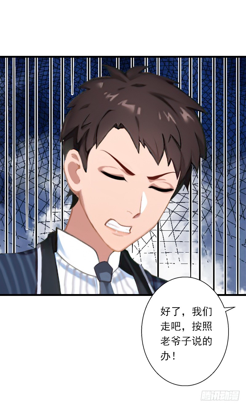 《冰山总裁的甜心宝贝》第58话 陆维的心思 第21页