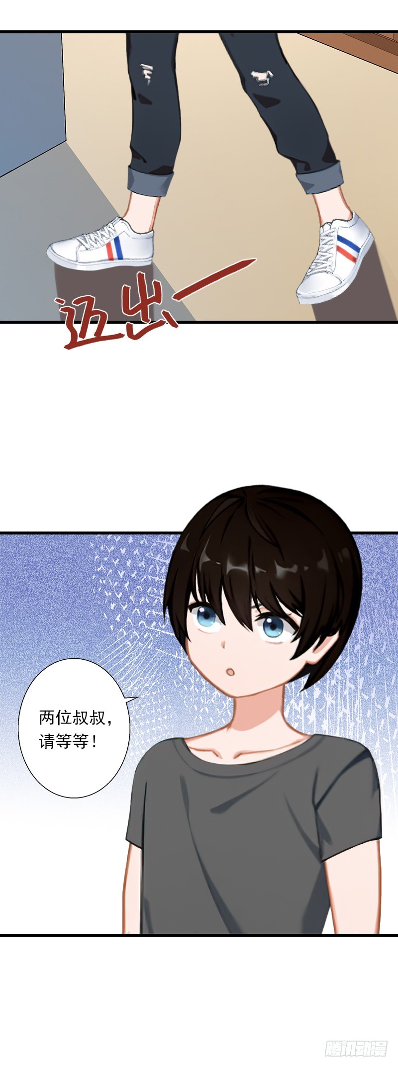 《冰山总裁的甜心宝贝》第58话 陆维的心思 第22页