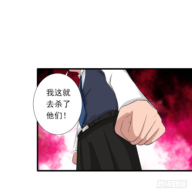 《冰山总裁的甜心宝贝》第58话 陆维的心思 第9页