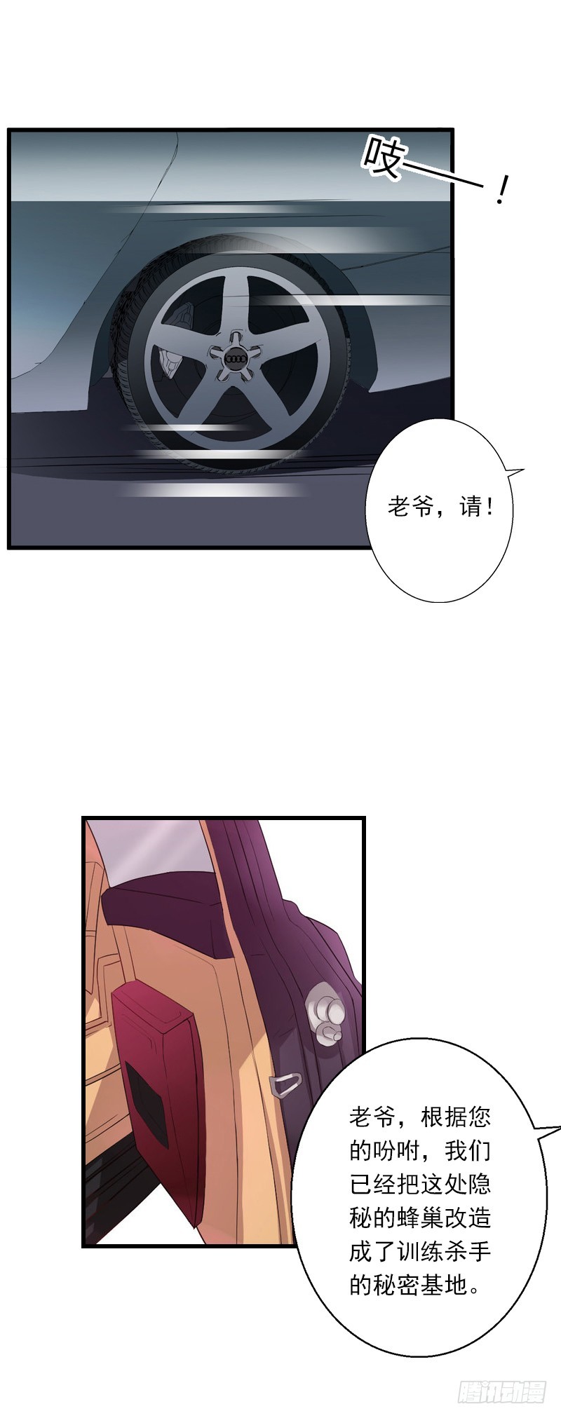 《冰山总裁的甜心宝贝》第59话 顾年华归来 第15页