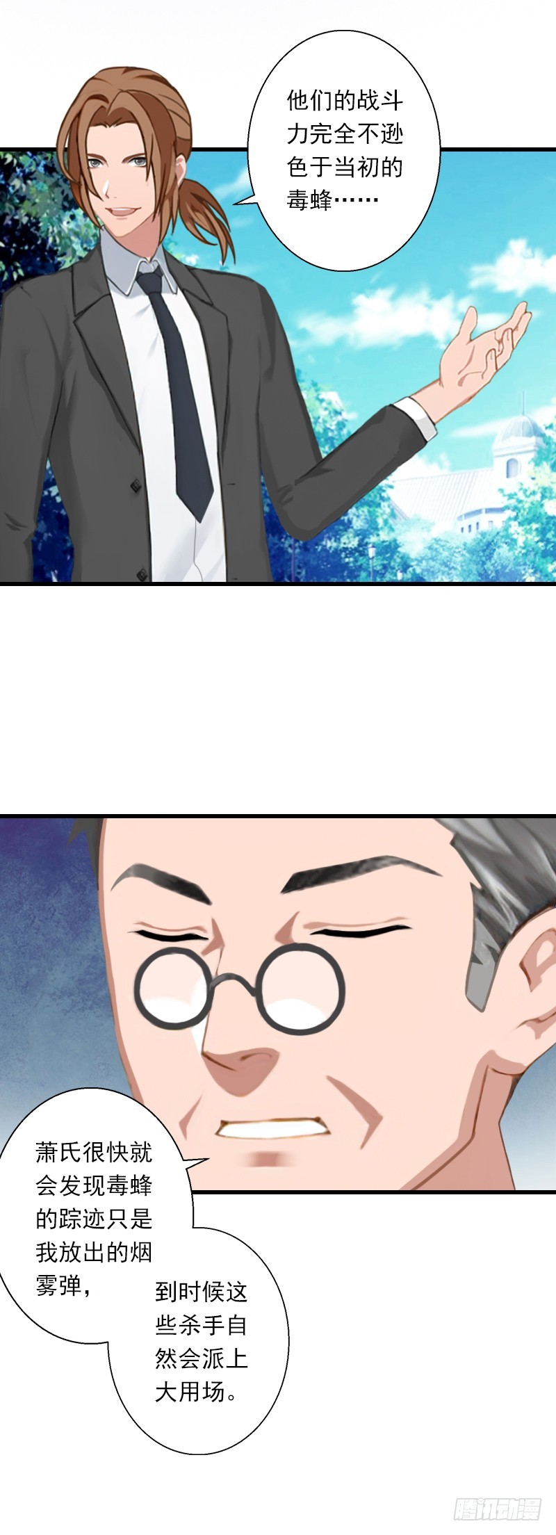 《冰山总裁的甜心宝贝》第59话 顾年华归来 第17页