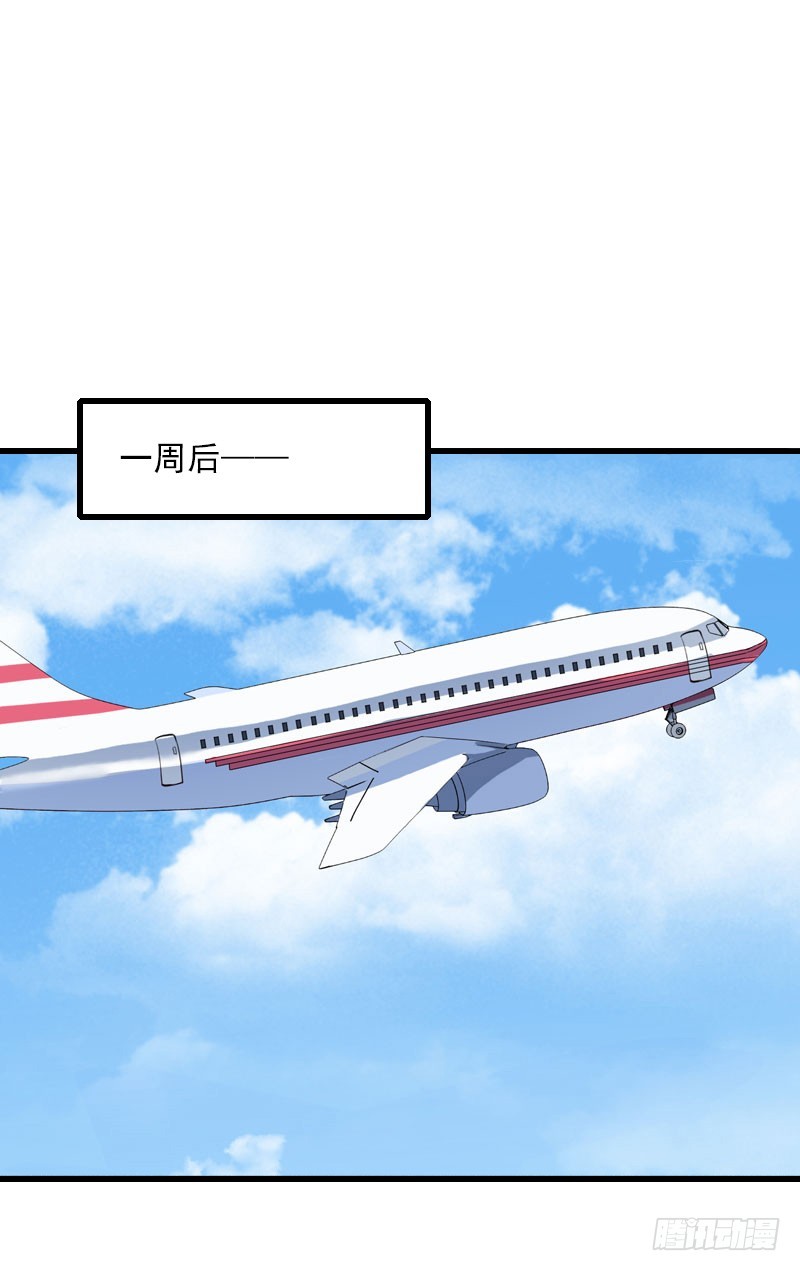 《冰山总裁的甜心宝贝》第59话 顾年华归来 第3页