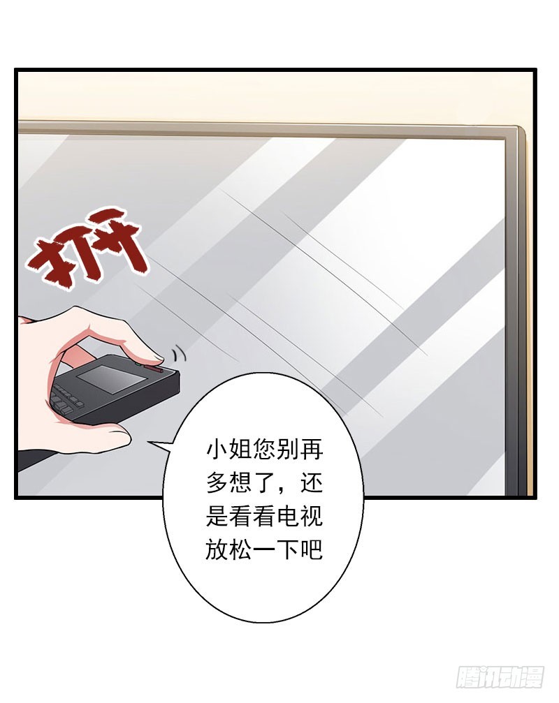 《冰山总裁的甜心宝贝》第62话 双双失忆？ 第15页