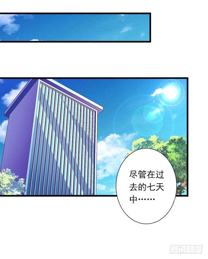 《冰山总裁的甜心宝贝》第62话 双双失忆？ 第18页