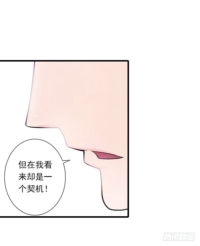 《冰山总裁的甜心宝贝》第62话 双双失忆？ 第20页