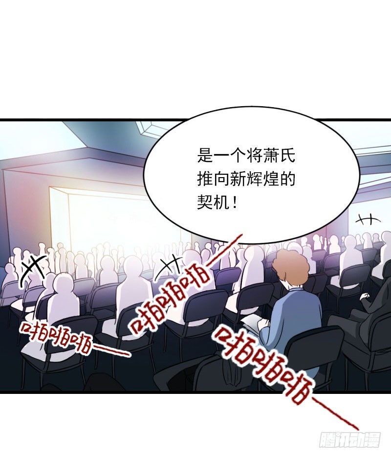 《冰山总裁的甜心宝贝》第62话 双双失忆？ 第21页