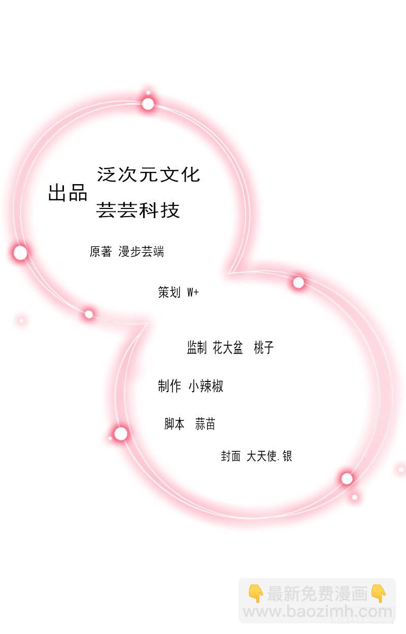 《冰山总裁的甜心宝贝》第62话 双双失忆？ 第3页