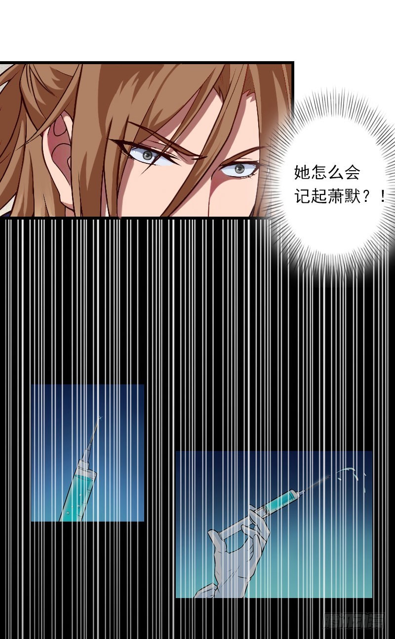 《冰山总裁的甜心宝贝》第62话 双双失忆？ 第4页
