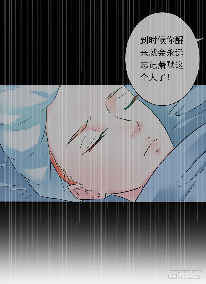 《冰山总裁的甜心宝贝》第62话 双双失忆？ 第6页