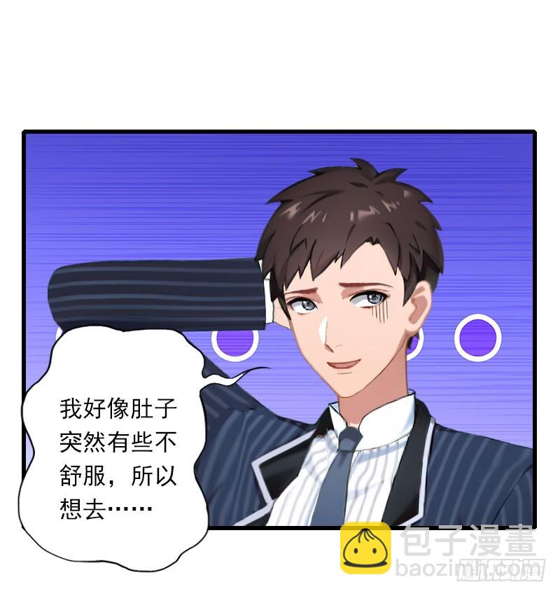 《冰山总裁的甜心宝贝》第64话 争锋相对 第10页