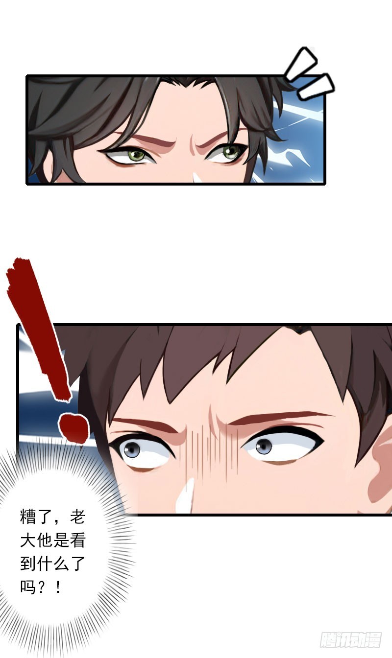《冰山总裁的甜心宝贝》第64话 争锋相对 第13页