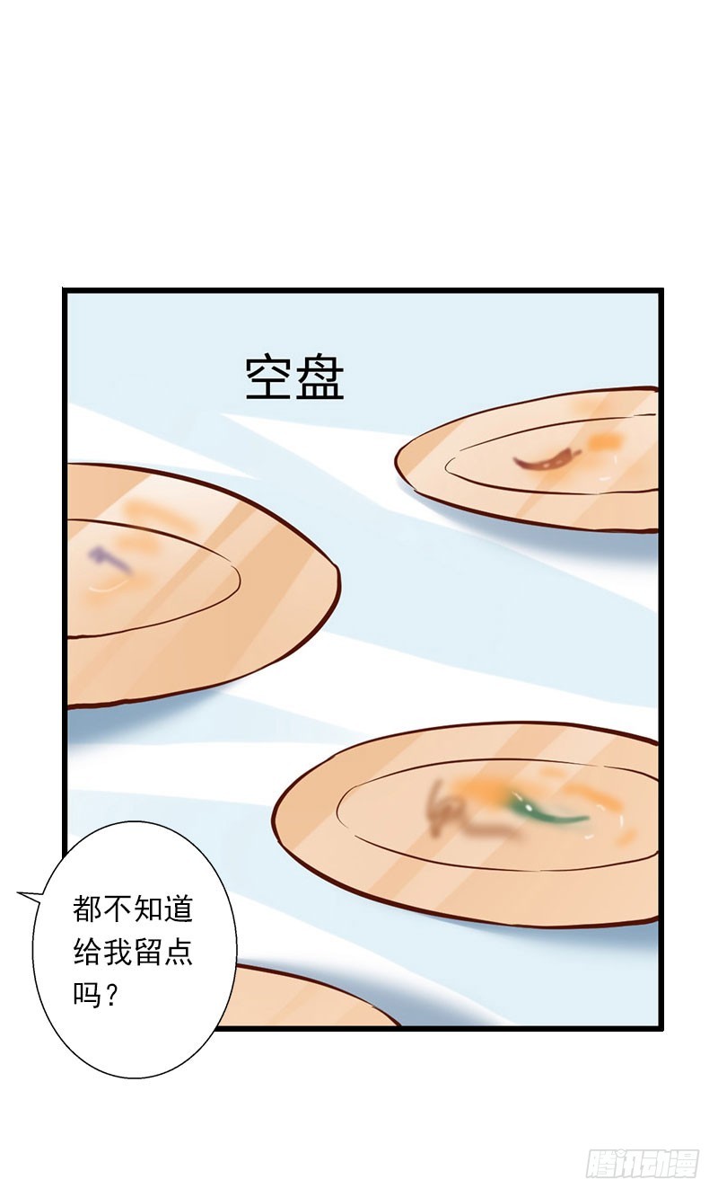 《冰山总裁的甜心宝贝》第64话 争锋相对 第15页