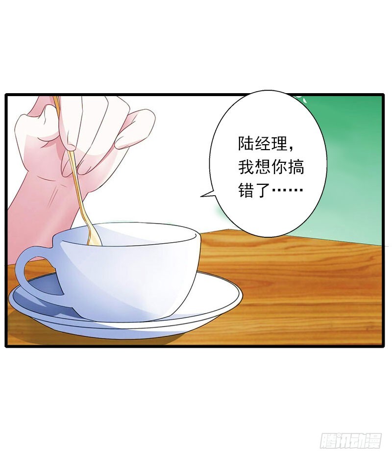 《冰山总裁的甜心宝贝》第64话 争锋相对 第26页