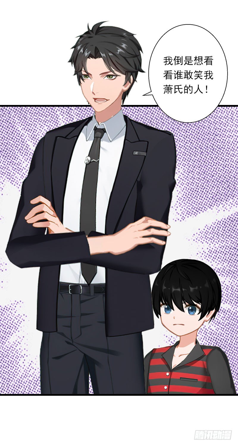 《冰山总裁的甜心宝贝》第64话 争锋相对 第29页
