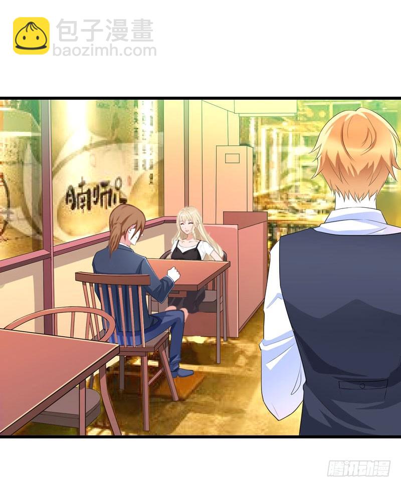 《冰山总裁的甜心宝贝》第64话 争锋相对 第3页