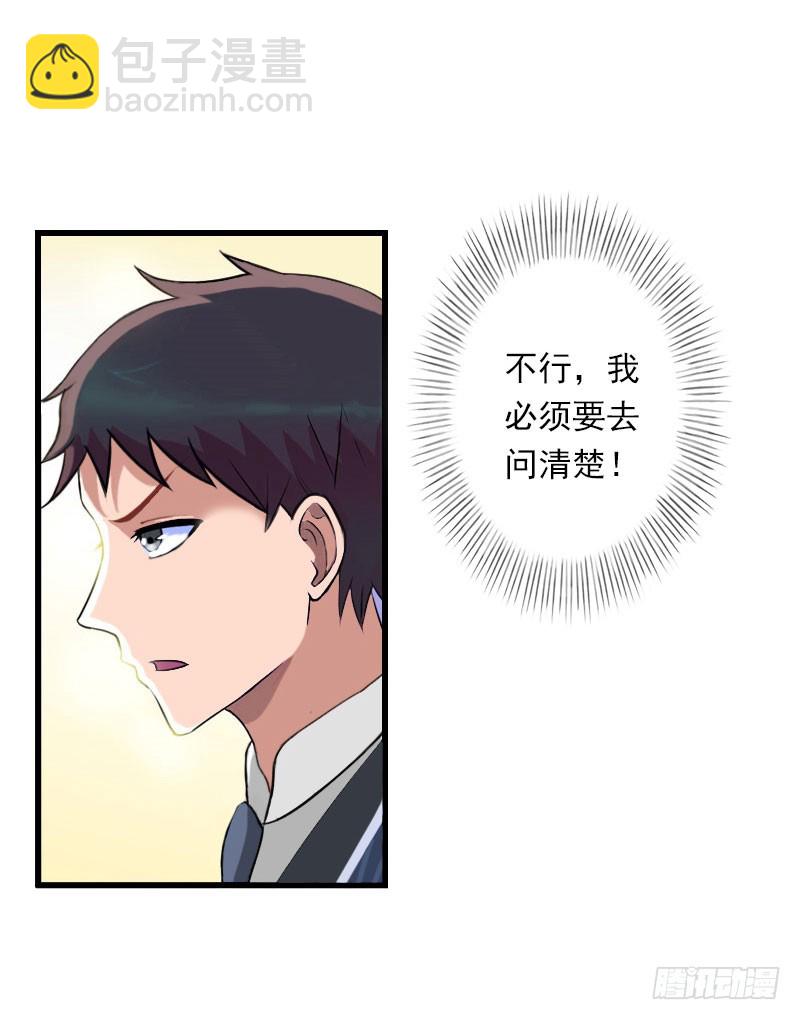 《冰山总裁的甜心宝贝》第64话 争锋相对 第8页