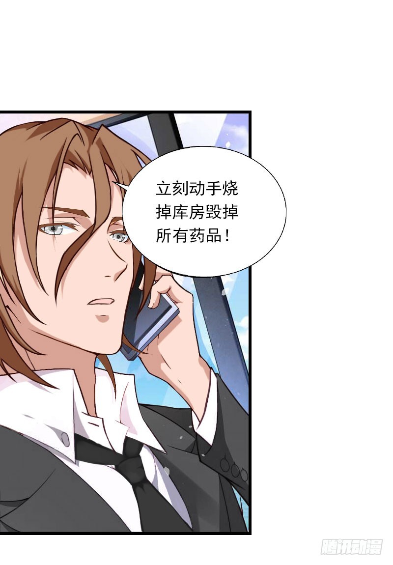 《冰山总裁的甜心宝贝》第61话 性情大变 第14页