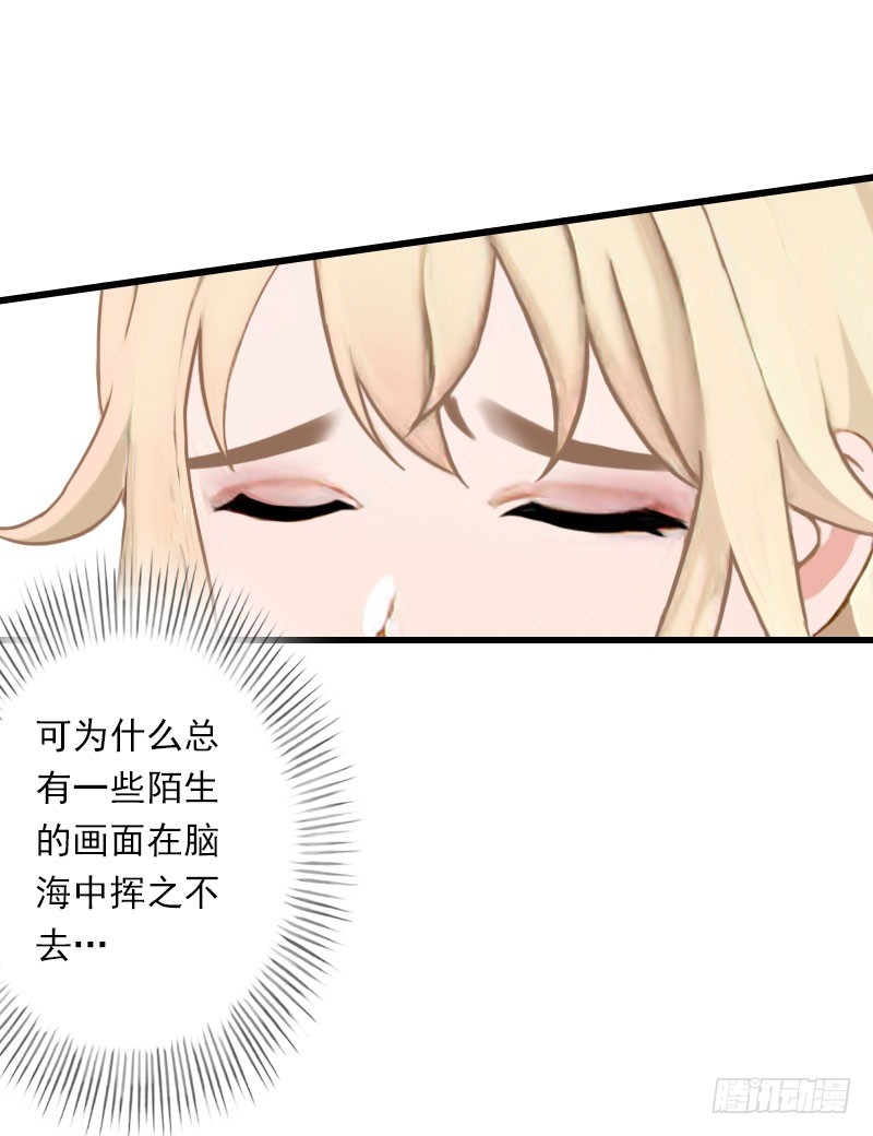 《冰山总裁的甜心宝贝》第61话 性情大变 第22页