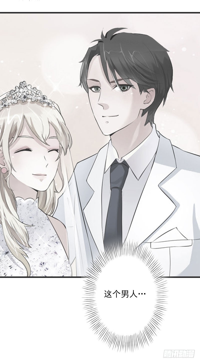 《冰山总裁的甜心宝贝》第61话 性情大变 第23页