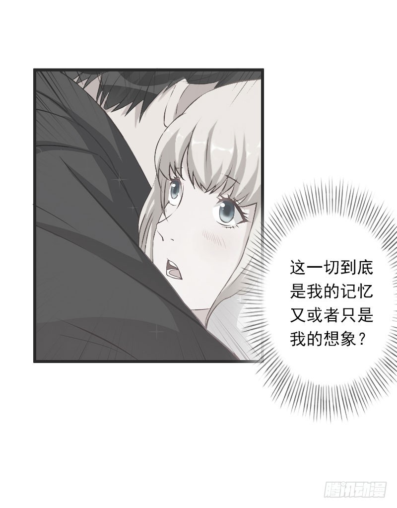 《冰山总裁的甜心宝贝》第61话 性情大变 第25页