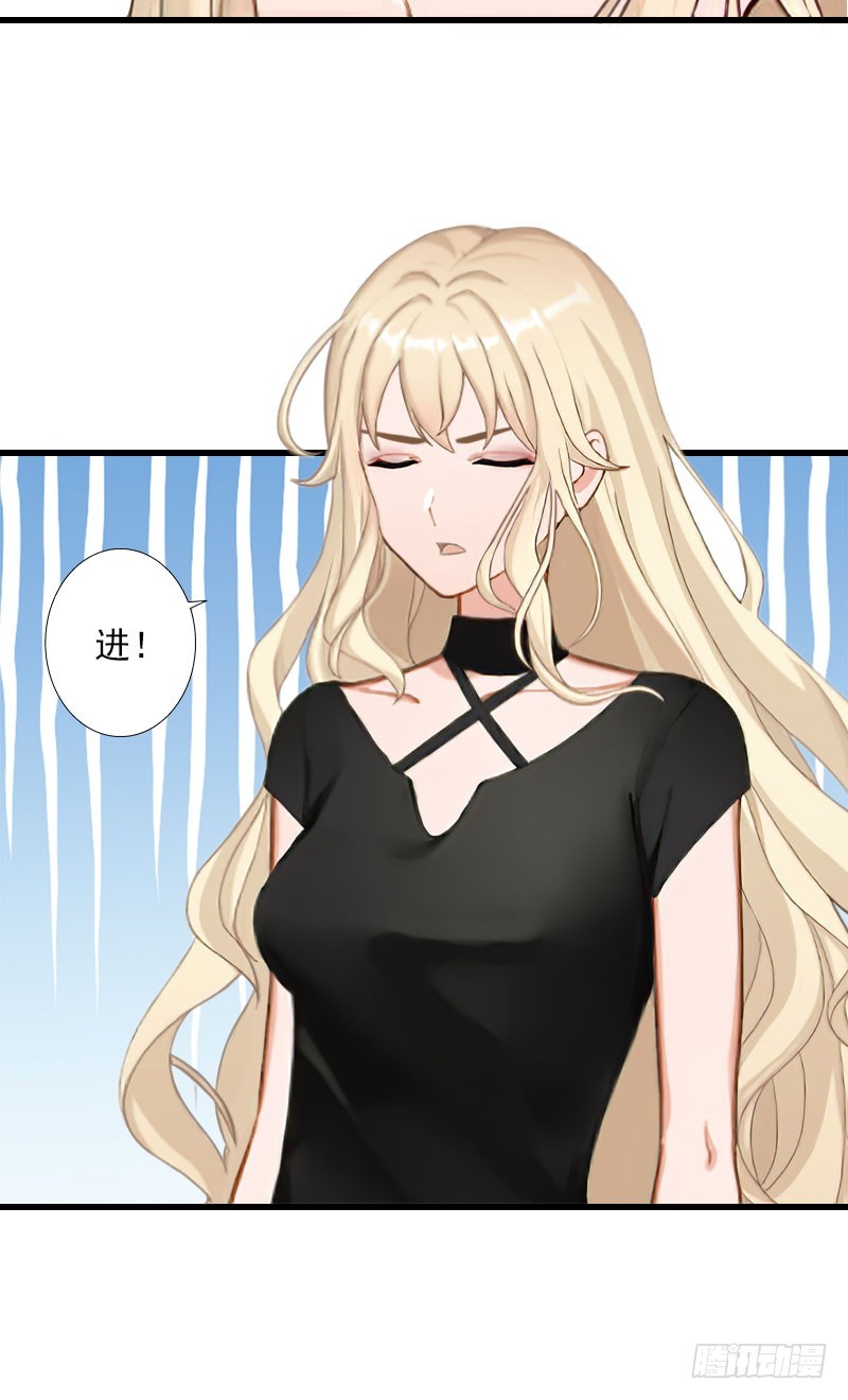 《冰山总裁的甜心宝贝》第61话 性情大变 第27页