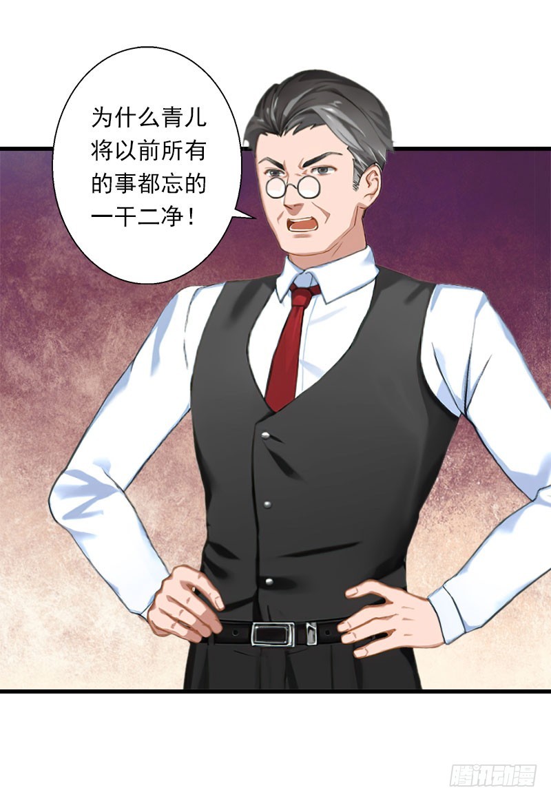 《冰山总裁的甜心宝贝》第61话 性情大变 第5页