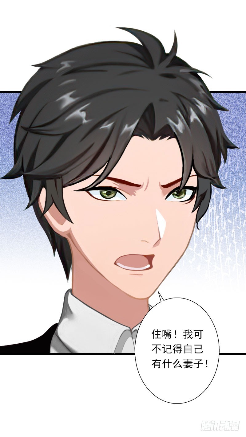 《冰山总裁的甜心宝贝》第63话 他一直这么喜欢装酷吗？ 第10页