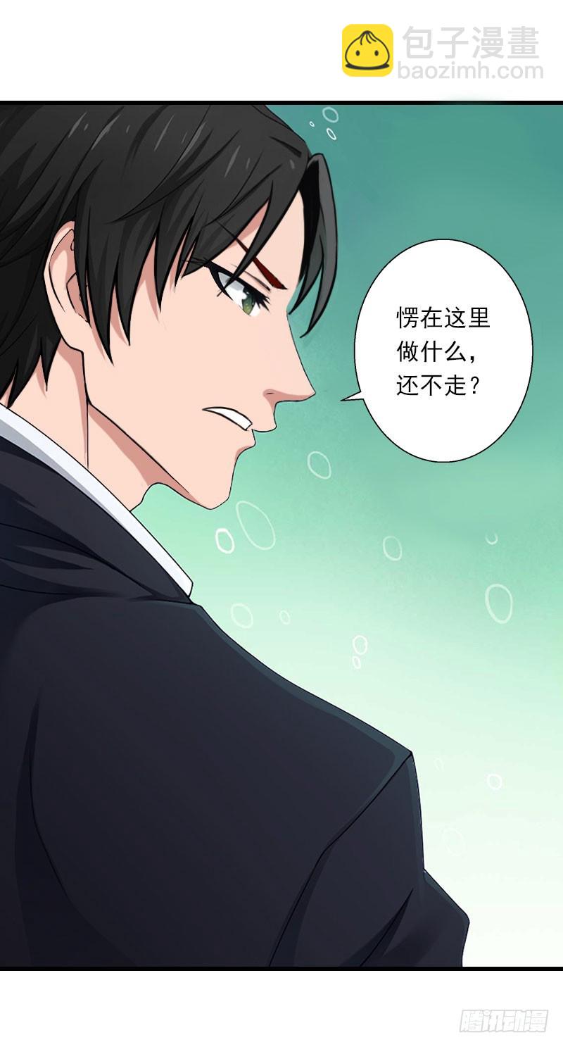 《冰山总裁的甜心宝贝》第63话 他一直这么喜欢装酷吗？ 第12页