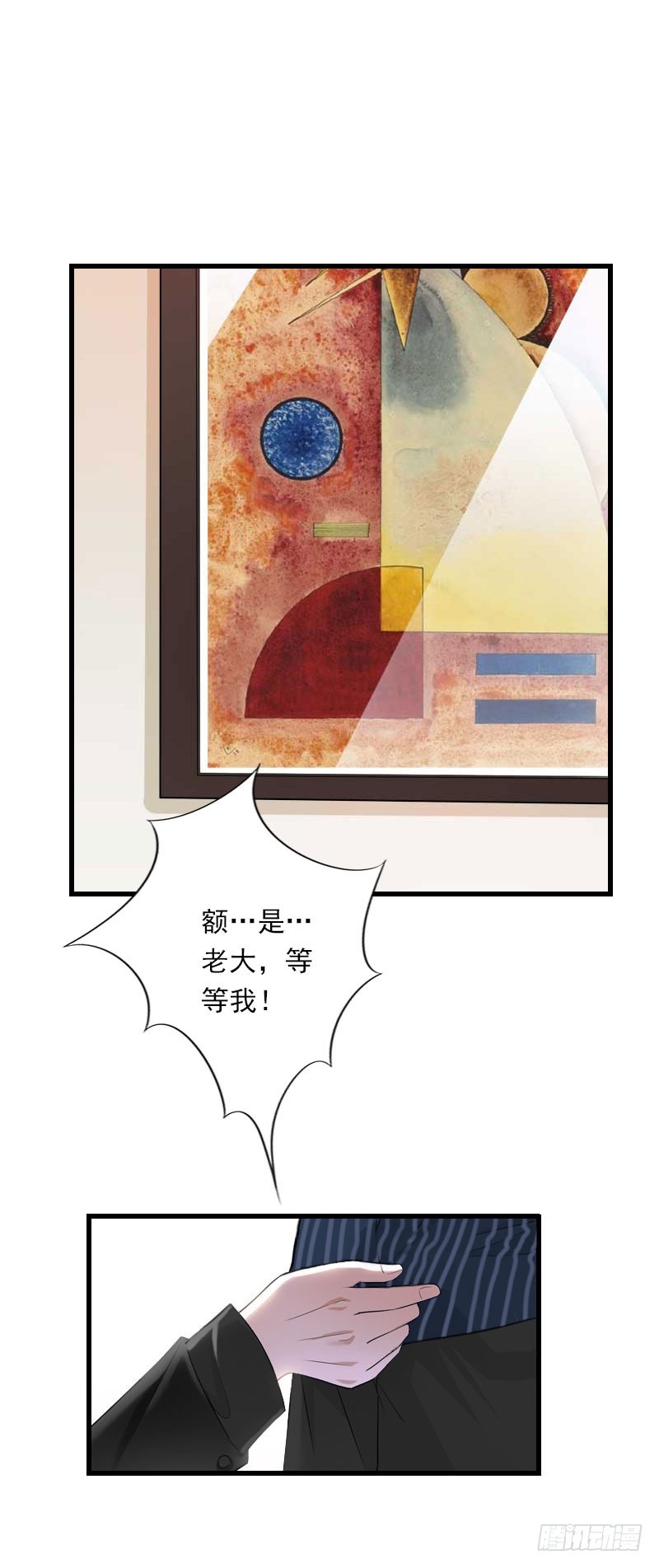 《冰山总裁的甜心宝贝》第63话 他一直这么喜欢装酷吗？ 第13页