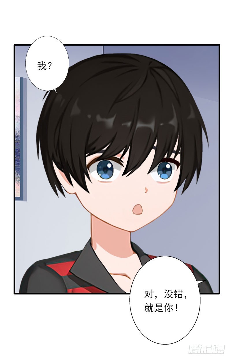 《冰山总裁的甜心宝贝》第63话 他一直这么喜欢装酷吗？ 第18页