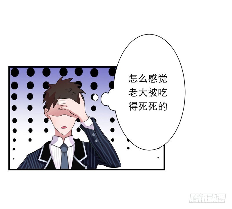 《冰山总裁的甜心宝贝》第63话 他一直这么喜欢装酷吗？ 第21页