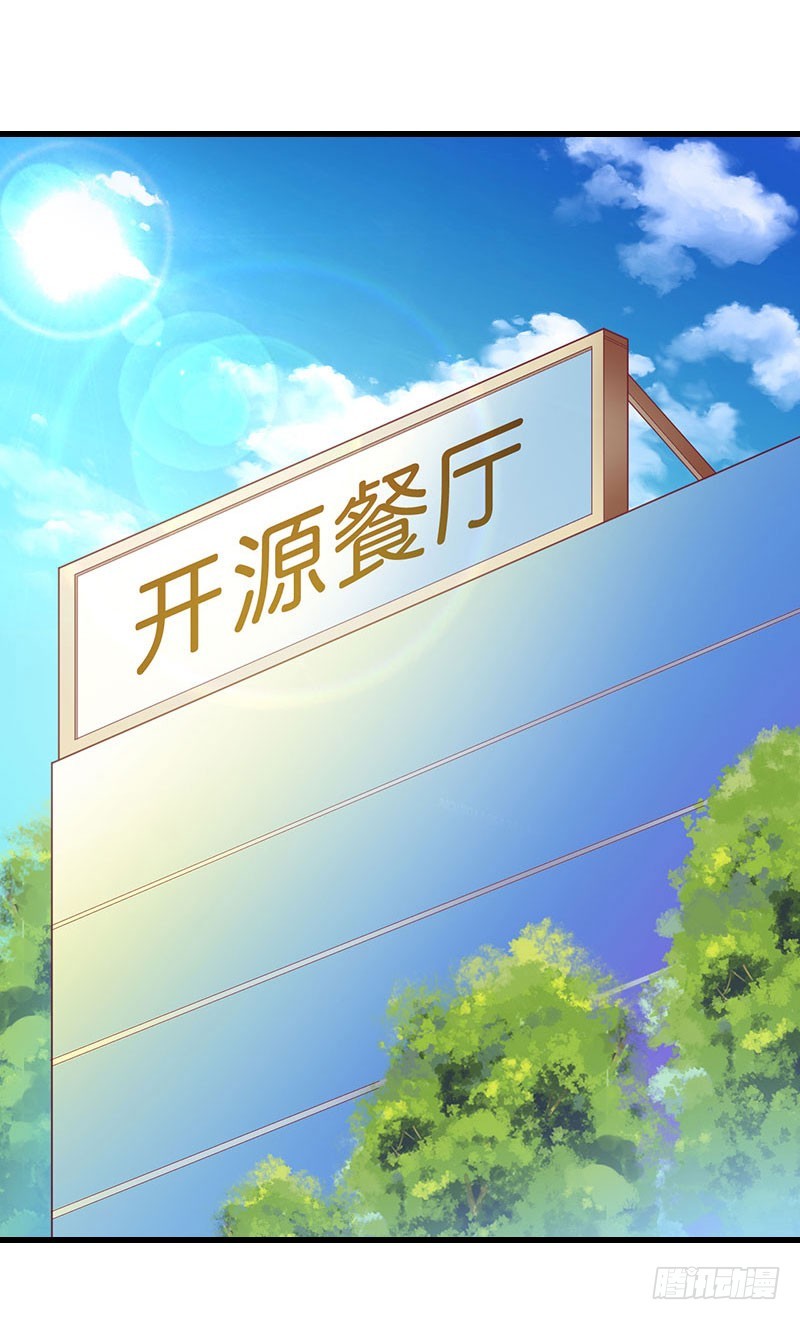 《冰山总裁的甜心宝贝》第63话 他一直这么喜欢装酷吗？ 第23页