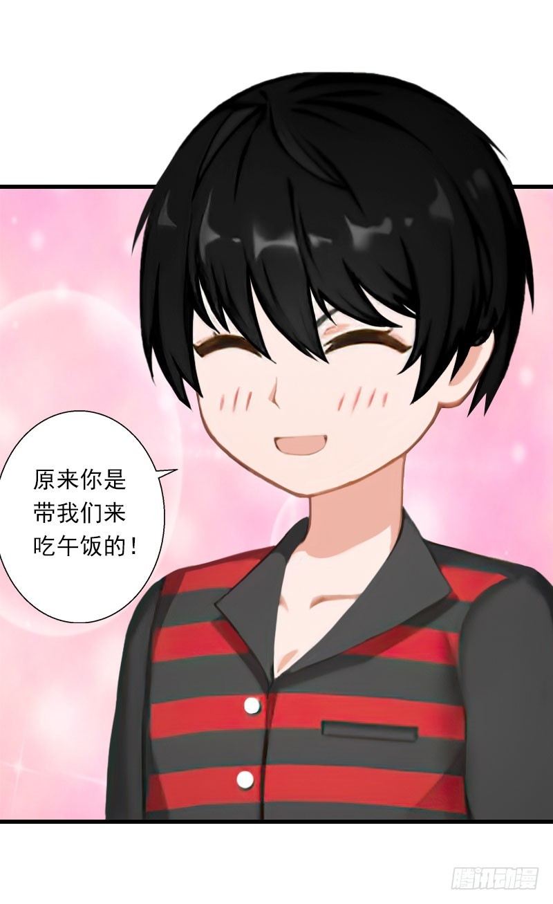 《冰山总裁的甜心宝贝》第63话 他一直这么喜欢装酷吗？ 第25页