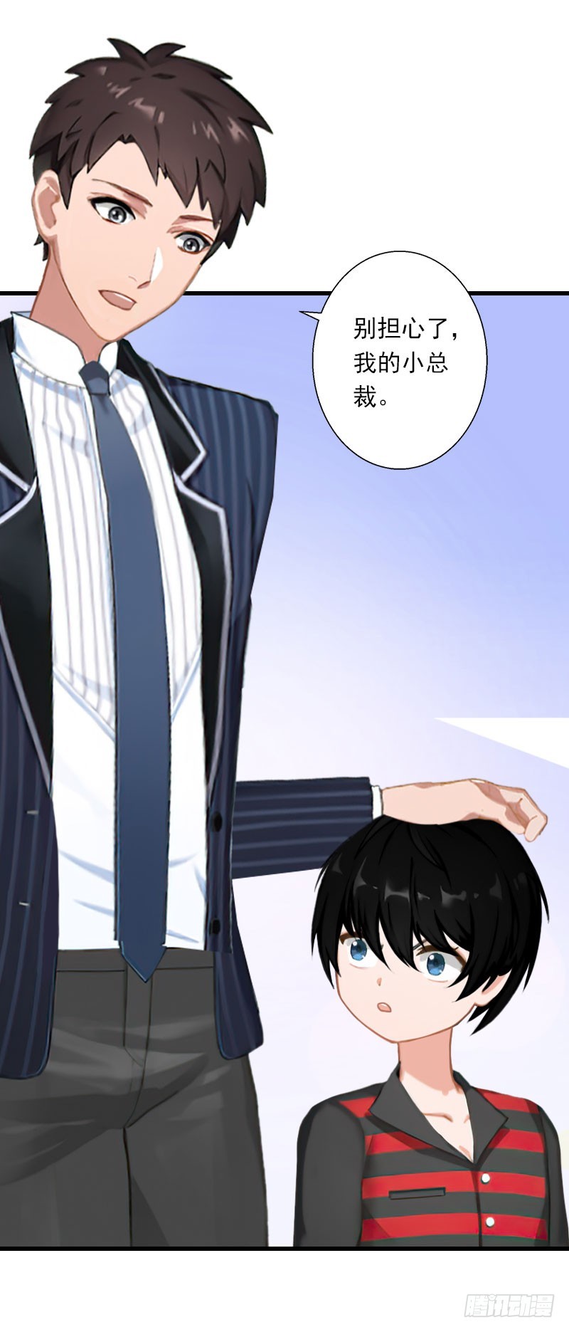 《冰山总裁的甜心宝贝》第63话 他一直这么喜欢装酷吗？ 第4页