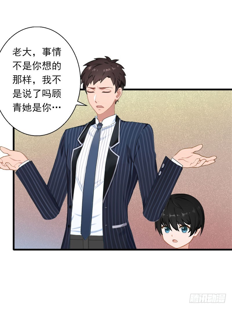《冰山总裁的甜心宝贝》第63话 他一直这么喜欢装酷吗？ 第9页