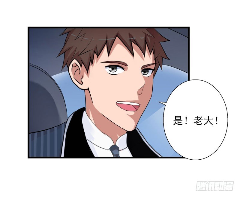 《冰山总裁的甜心宝贝》第66话 莫名的心疼 第11页
