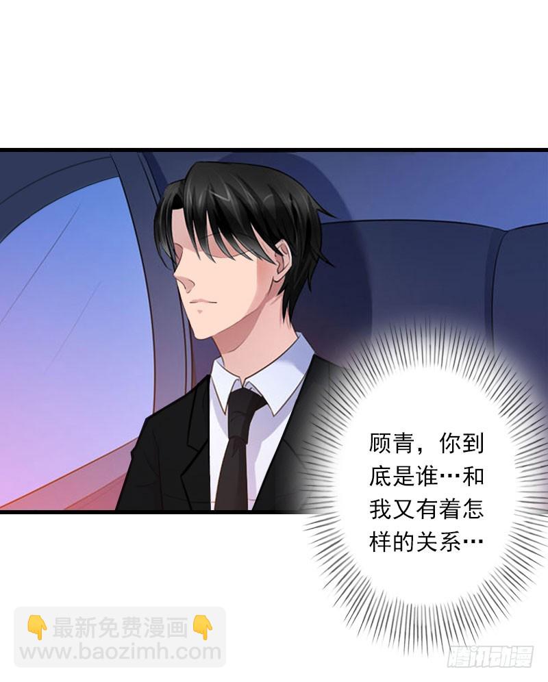 《冰山总裁的甜心宝贝》第66话 莫名的心疼 第12页