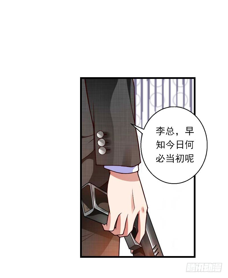 《冰山总裁的甜心宝贝》第66话 莫名的心疼 第17页