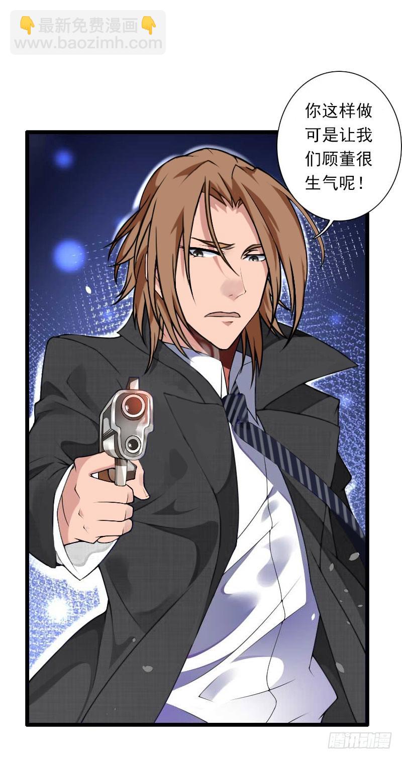《冰山总裁的甜心宝贝》第66话 莫名的心疼 第19页
